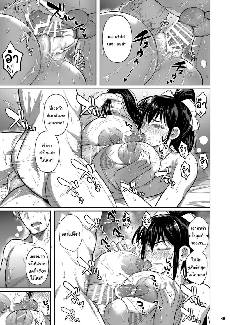 เบื้องหลังความสำเร็จ